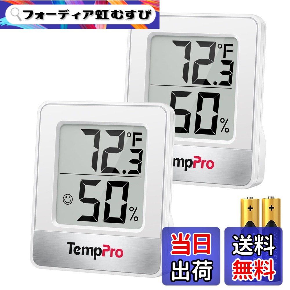 商品情報商品の説明主な仕様 【温度/湿度/表示】表示やすい画面に温度と湿度を表示してくれるデジタル温湿度計。温度計と湿度計が一緒になっているから室内の空調管理がしやすく、赤ちゃんがいる家庭やペット(犬、猫、うさぎ、爬虫類など)のいる家庭におすすめです。や乾燥、カビなどの予防目安として活躍します。【小さめタイプ】この温度湿度計は手のひらサイズなので置いても邪魔になりません。小さくても画面が大きめに設計されているため、表示がみやすいです。【快適度がひと目でわかる】温度と湿度の関係から快適さを顔マークで表示します。状況に合わせて表情が三段階で変化し、にっこりしているほど快適なことを示します。室内の温湿度の快適目安になります。【三つの設置方法】室温計はキッチンや寝室など室内のあらゆる場所で使いやすいように磁石(強力マグネット)、壁掛け、スタンドの3wayで使用ができます。マグネットで冷蔵庫につけたり、卓上で使ったりなど生活のシーンに合わせて設置ができます。【測定範囲】：表示温度範囲(-50~70 °C)、表示湿度範囲(10~99% RH)。精度(湿度): ±2~3% 。 精度(温度)：±1~2°C。 本体サイズ：高さ6.6x幅5.5x奥行き1.5cm。素材・材質:ABS(アクリロニトリル・ブタジエン・スチレン)樹脂 ・生産国:中国 ・使用電池:単4形乾電池（1.5V）x1個 (動作確認用電池付き)。