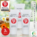 【まとめ買いクーポン配布中】銀座まるかん ひとりさん洗顔フォーム 80g 3本セット 植物エキス 植物由来 セラミド 洗顔 洗顔石鹸 洗顔石けん 洗顔せっけん ...