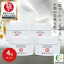 【まとめ買いクーポン配布中】銀座まるかん ホワイトクリーム 25g 4個セット まるかん 化粧品 フェイスクリーム 斎藤一人 ひとりさん 保湿 美肌 シミ 顔 ひじ ひざ かかと 美容 セルフエステ スキンケア ベースメイク ナイトクリーム ファンデーション 下地