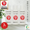 【まとめ買いクーポン配布中】銀座まるかん No.1乳液 80ml 3本セット スクワラン 天然ハーブ 乾燥 保湿 うるおい ハリ ツヤ ツヤ肌 すべすべ しっとり さっぱり スキンケア 敏感肌 乾燥肌 混合肌 普通肌 肌荒れ ニキビ スキンミルク エイジング 肌年齢 30代 40代 50代 60代