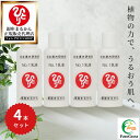 【まとめ買いクーポン配布中】銀座まるかん No.1乳液 80ml 4本セット スクワラン 天然ハーブ 乾燥 保湿 うるおい ハリ ツヤ ツヤ肌 すべすべ しっと...