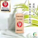 銀座まるかん No.2乳液 80ml スキンケア ベースメイク コスメ 下地 ホワイトパール配合 肌 ハリ つや コントロール 保湿 敏感肌 乾燥肌 しっとり ...