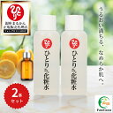 【まとめ買いクーポン配布中】銀座まるかん ひとりさん 化粧水 100ml 2本セット スーパーヒアルロン酸 セラミド マイクロコラーゲン 保湿 化粧水 ローショ...