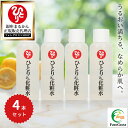 【まとめ買いクーポン配布中】銀座まるかん ひとりさん 化粧水 100ml 4本セット スーパーヒアルロン酸 セラミド マイクロコラーゲン 保湿 化粧水 ローショ...