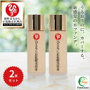 【まとめ買いクーポン配布中】銀座まるかん ひとりさんお化粧美容水 60ml 2本セット ファンデーション リキッド リキッドファンデーション水 ファンデ コスメ メイク化粧品 ベースケア ベースメイク 下地 ハリ ツヤ 保湿 うるおい しっとり もっちり エイジング 簡単 自然