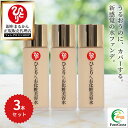 【まとめ買いクーポン配布中】銀座まるかん ひとりさんお化粧美容水 60ml 3本セット ファンデーション リキッド リキッドファンデーション水 ファンデ コスメ...