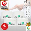 【まとめ買いクーポン配布中】銀座まるかん ゴッドハートマッサージクリーム 31g 4個セット