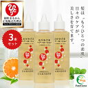 【まとめ買いクーポン配布中】銀座まるかん めがみさまヘアーローション 140ml 3本セット 植物エキス ヒマシ油 オレンジ海塩 センブリ オタネニンジン アマ...