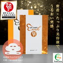 銀座まるかん ohセレブ近未来ながらパック 1箱 6枚入り ながら美容 フェイスマスク 耳かけ 密着 引き締め 植物エキス 保湿 セラミド アミノ酸 パック スキンケア フェイスパック 極上 高級 贅沢 大容量 美容液 きれい 綺麗 ずれにくい 個包装 箱