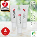 【まとめ買いクーポン配布中】銀座まるかん ひとりさんお化粧ファンデーション 40g 3本セット ナチュラル 使いやすい チューブタイプ ファンデ 下地 メイク ...