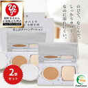 銀座まるかん クレオパトラ 楊貴妃 小野小町 そこどけファンデーション 2個セット コスメ メイク 化粧 パウダー パウダーファンデーション コンパクト パフ付...
