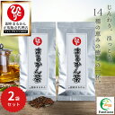 銀座まるかん まるかん茶 100g 2袋セット ハブ茶 はと麦茶 紅花茶 さるのこしかけ茶 三偏茶 柿葉茶 クコ葉茶 シソ茶 桃葉茶 ビワ茶 熊笹茶 クワ茶 ドグダミ茶 松葉 まつば ブレンド茶 お茶 茶葉 葉っぱ おいしい 飲みやすい 大人 子ども 水分補給 からだ 健康 美容 送料無料