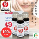 【まとめ買いクーポン配布中】銀座まるかん わかさぴちぴちコラーゲン 50ml 100本セット