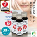 【まとめ買いクーポン配布中】銀座まるかん わかさぴちぴちコラーゲン 50ml 30本セット