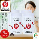 【まとめ買いクーポン配布中】銀座まるかん 眼髪様 約270粒 4個セット