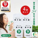 【まとめ買いクーポン配布中】銀座まるかん 青汁酢 120g 約480粒 4袋セット