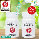 【まとめ買いクーポン配布中】銀座まるかん ゴッドハート ワカスギール 約93粒 2個セット