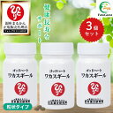 【まとめ買いクーポン配布中】銀座まるかん ゴッドハート ワカスギール 約93粒 3個セット