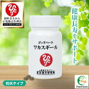【まとめ買いクーポン配布中】銀座まるかん ゴッドハート ワカスギール 約93粒