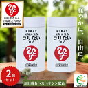 【まとめ買いクーポン配布中】銀座まるかん 毎日飲んで元気元気なコリない面々 279粒 2個セット