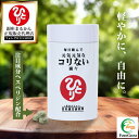 【まとめ買いクーポン配布中】銀座まるかん 毎日飲んで元気元気なコリない面々 279粒