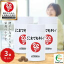 【まとめ買いクーポン配布中】銀座まるかん どこまでもキレイ 372粒 3個セット