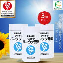 【まとめ買いクーポン配布中】銀座まるかん 未来の青汁 ウルトラ パニウツ元気 (大)95g 約250粒 3個セット