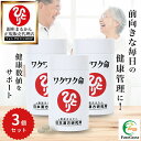 【まとめ買いクーポン配布中】銀座まるかん ワクワク命 465粒 3個セット