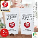 【まとめ買いクーポン配布中】銀座まるかん クレオパトラ 楊貴妃 小野小町 そこどけダイエット 279粒 2袋セット