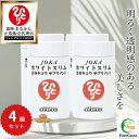 【まとめ買いクーポン配布中】銀座まるかん JOKAホワイトスリム美容キコウサプリメント 279粒 4個セット