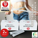【まとめ買いクーポン配布中】銀座まるかん ガリガリどろん 5.5g×93包入 2箱セット
