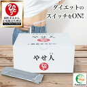【まとめ買いクーポン配布中】銀座まるかん やせ人 186g (3g×62包)