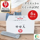 【まとめ買いクーポン配布中】銀座まるかん やせ人 186g(3g×62包) 6箱セット