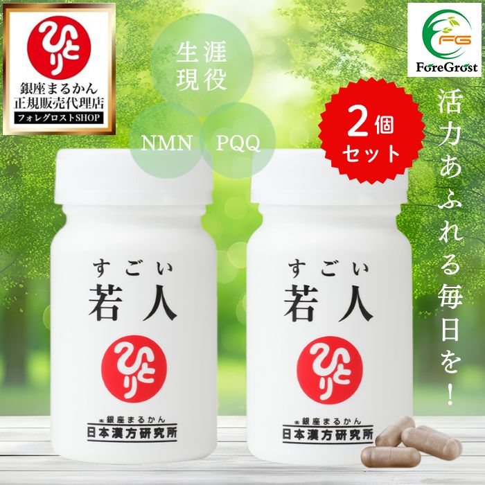 楽天市場】若人 サプリメントの通販 楽天市場】若人 サプリメントの通販