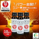 【まとめ買いクーポン配布中】銀座まるかん すごい元気の素 50ml×10本セット