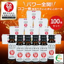 【まとめ買いクーポン配布中】銀座まるかん すごい元気の素 50ml×100本セット
