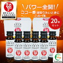 【まとめ買いクーポン配布中】銀座まるかん すごい元気の素 50ml×20本セット