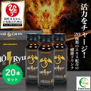 【まとめ買いクーポン配布中】銀座まるかん 翔龍 50ml×20本セット