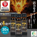【まとめ買いクーポン配布中】銀座まるかん 翔龍 50ml×30本セット
