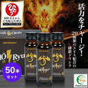 【まとめ買いクーポン配布中】銀座まるかん 翔龍 50ml×50本セット