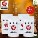 【まとめ買いクーポン配布中】銀座まるかん 美温活 【4袋セット】 栄養補助食品 健康食品 サプリメント 栄養 女性 男性 健康 フラクトオリゴ糖 ホタテ貝粉末 ...