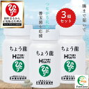 【まとめ買いクーポン配布中】銀座まるかん ちょう龍 3個セット 栄養補助食品 健康食品 サプリ サプリメント 女性 男性 健康 ガラクトオリゴ糖 デキストリン ...