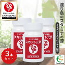 【まとめ買いクーポン配布中】銀座まるかん クリアな毎日 スカット元気 約90粒 3個セット