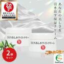 【まとめ買いクーポン配布中】銀座まるかん ひとりさんホワイトクリーム 31g 2個セット