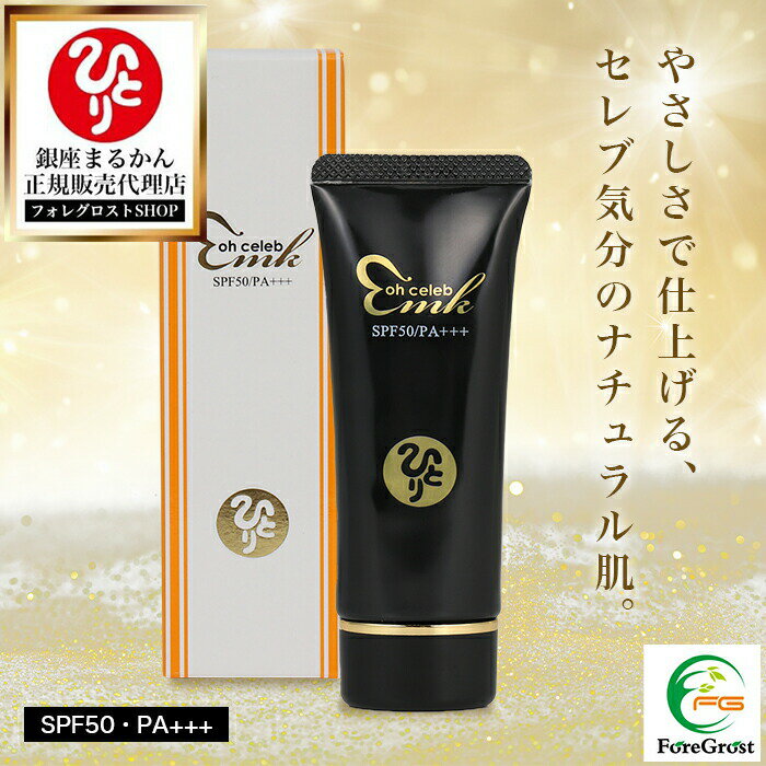【まとめ買いクーポン配布中】銀座まるかん 大セレブエッセンシャルファンデーション 30g ナチュラル SPF50PA+++ UVカット ノンケミカル ノンシリコ...