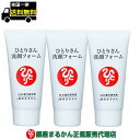 【まとめ買いクーポン配布中】銀座まるかん ひとりさん洗顔フォーム 80g 3本セット