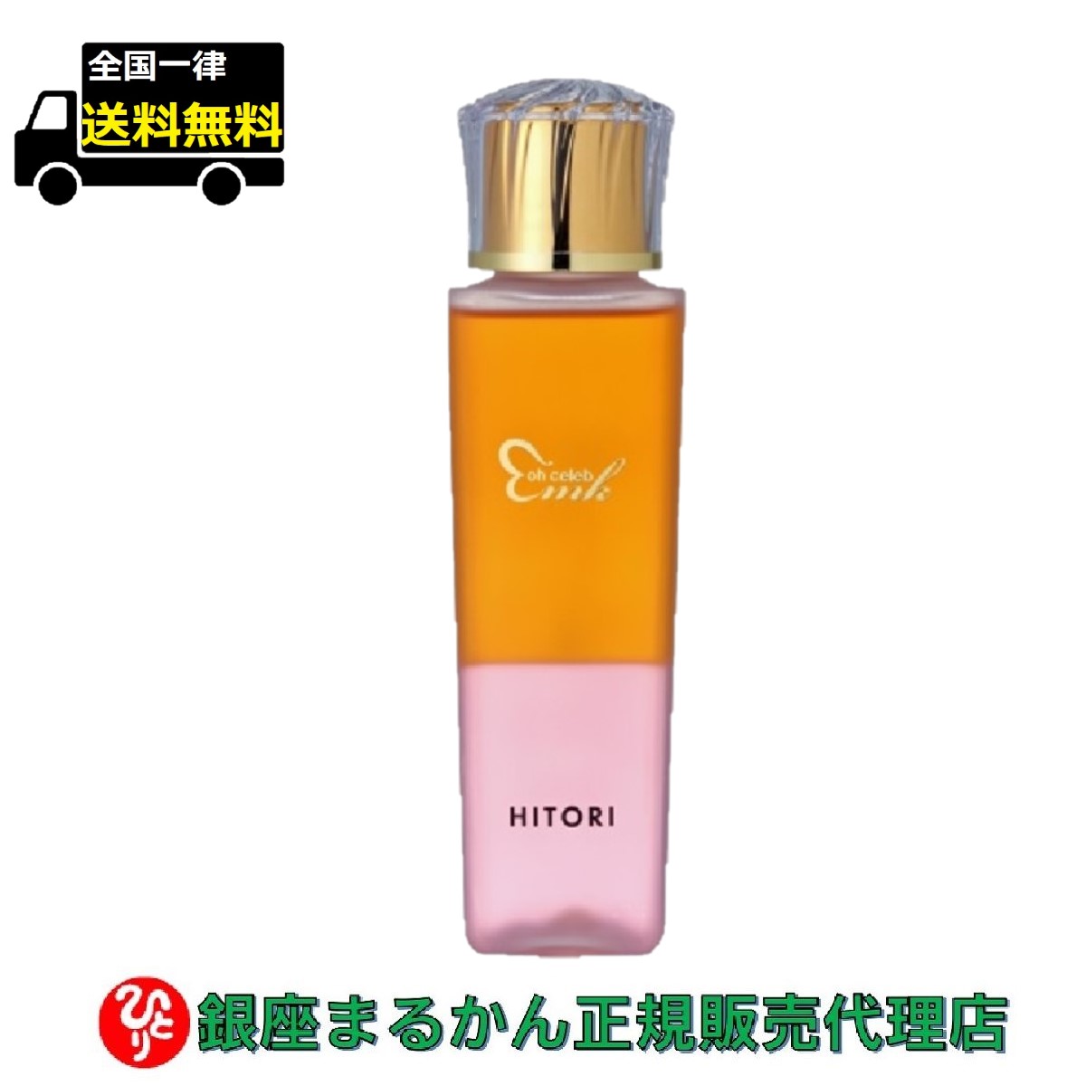 【まとめ買いクーポン配布中】銀座まるかん 大セレブ クレンジングオイル 100ml