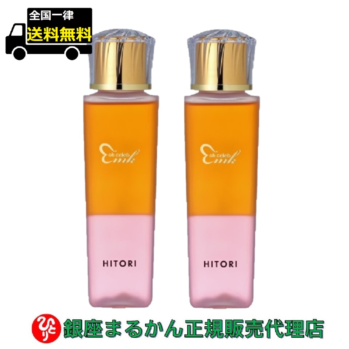 【まとめ買いクーポン配布中】銀座まるかん 大セレブ クレンジングオイル 100ml 2本セット