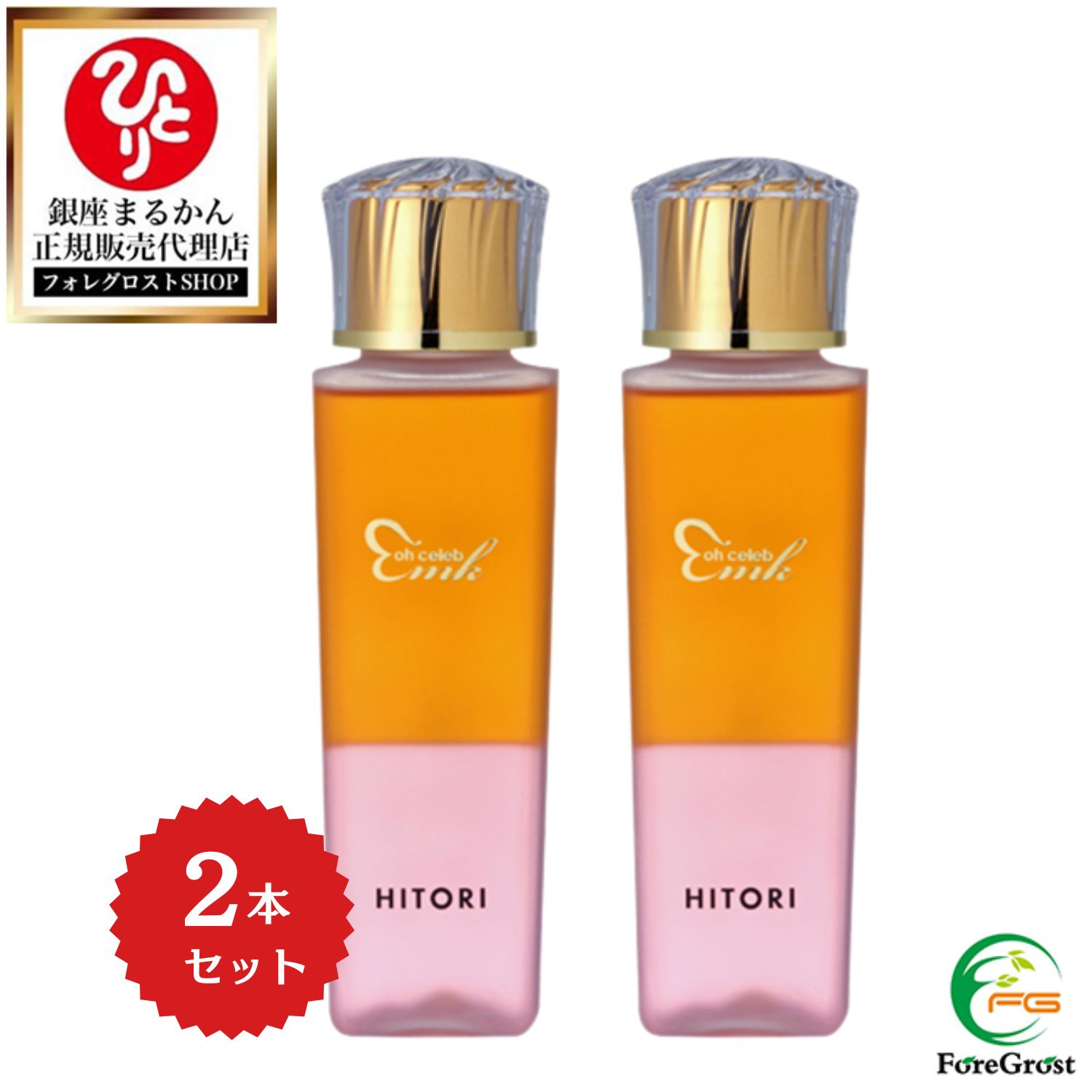 【まとめ買いクーポン配布中】銀座まるかん 大セレブ クレンジングオイル 100ml 2本セット メイク落とし クレンジング スキンケア マイルド 目にしみない スクワラン ムラサキ根エキス オウゴン根エキス 界面活性剤不使用 まつエクOK 旅行