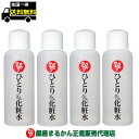 【まとめ買いクーポン配布中】銀座まるかん ひとりさん 化粧水 100ml 4本セット